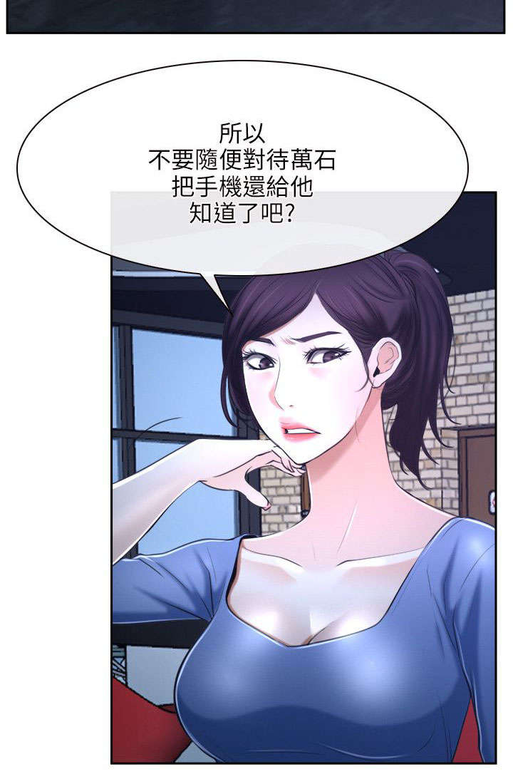 第30章：打听8