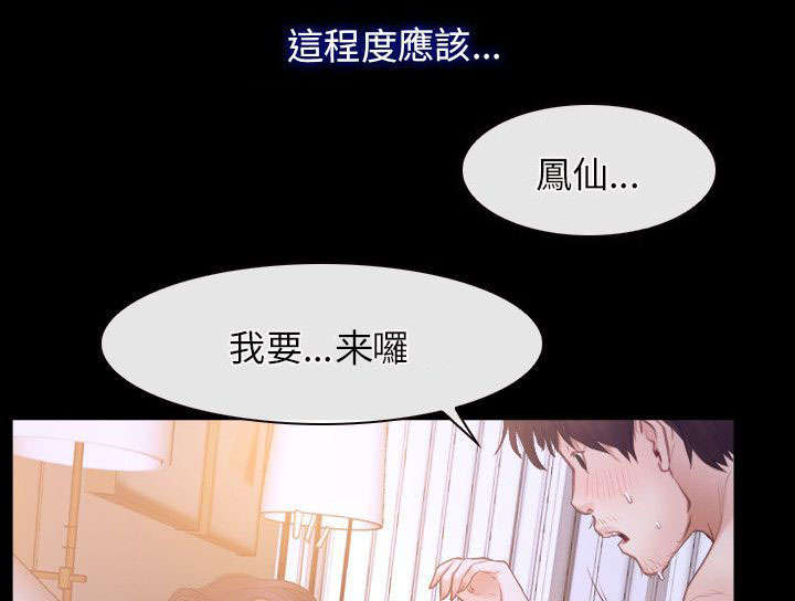 第49章：休息12
