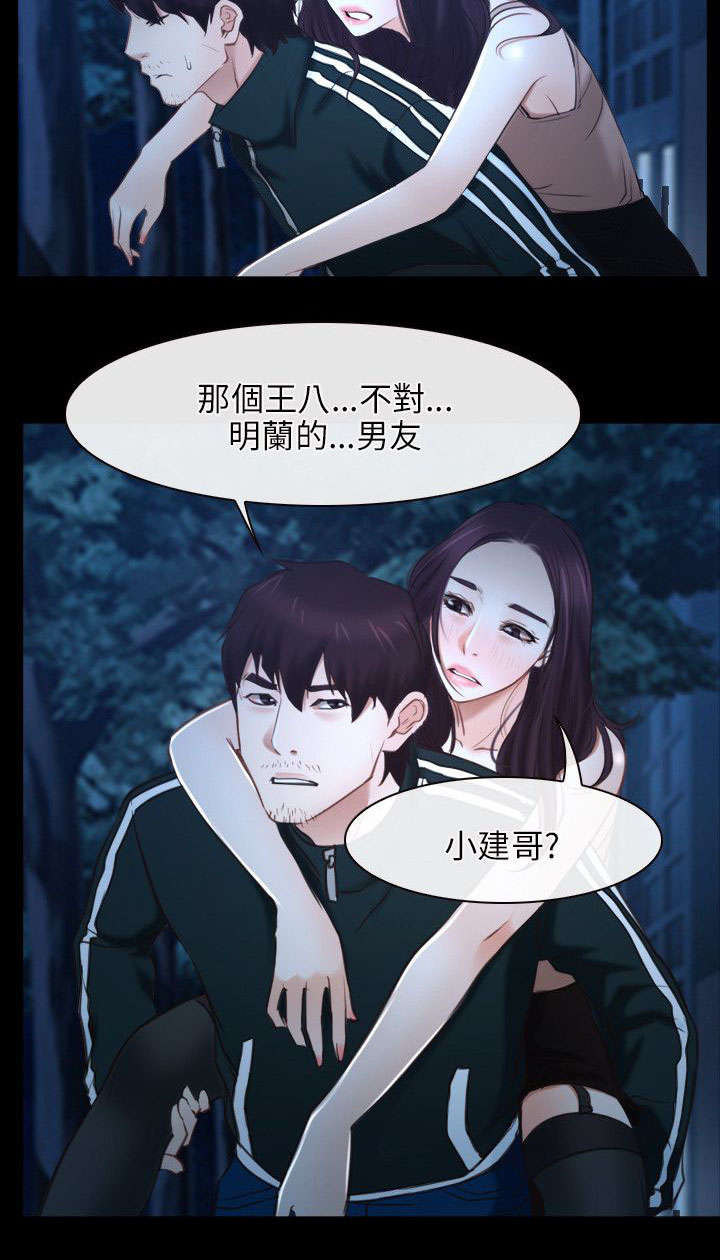 第25章：欺骗4
