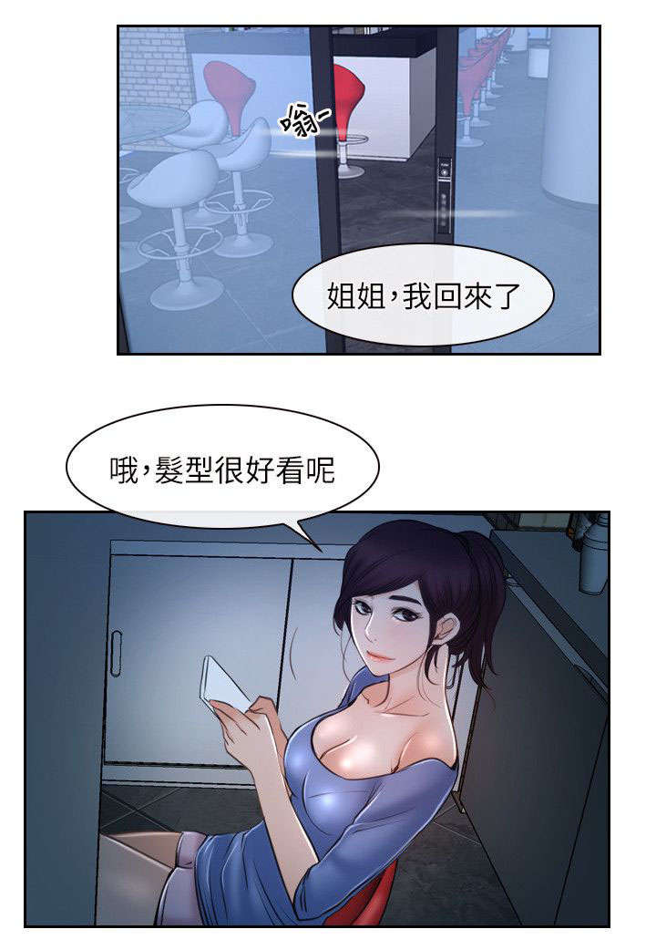 第30章：打听3