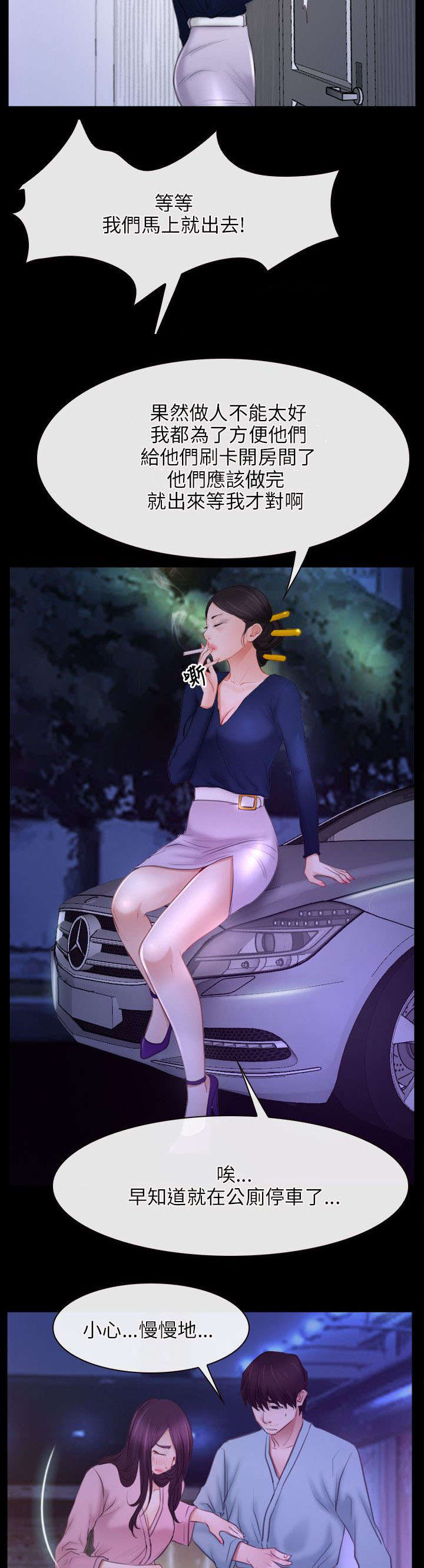 第49章：休息18
