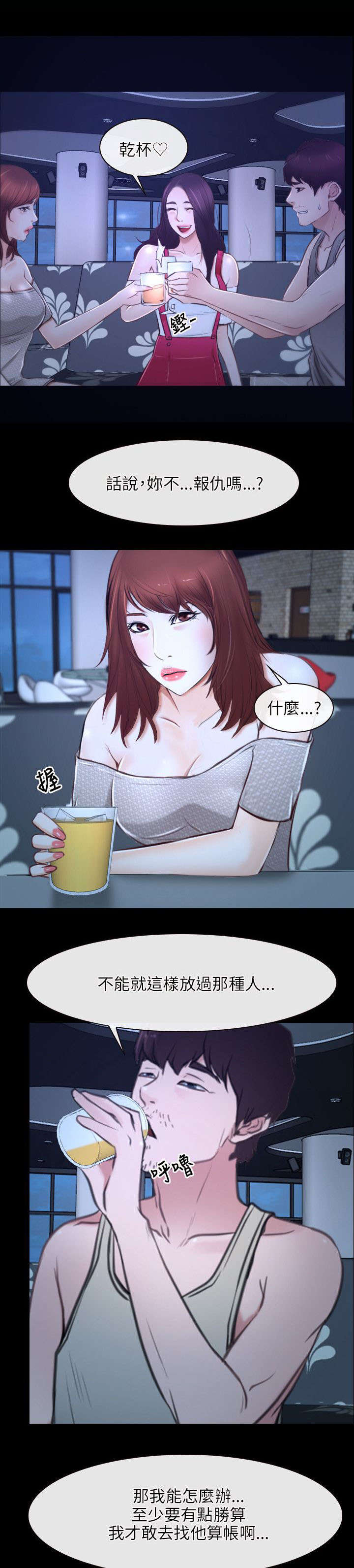 第28章：感谢12