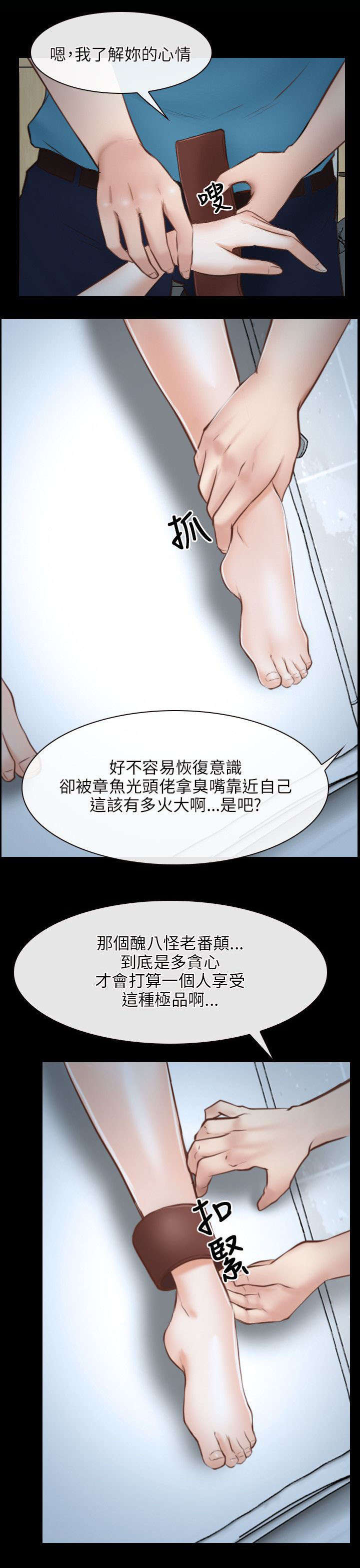 第36章：凤仙9