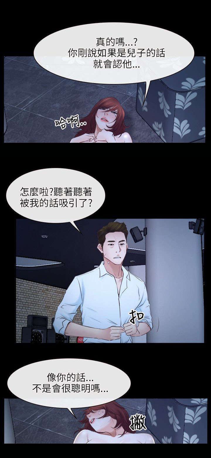 第27章：揭穿14