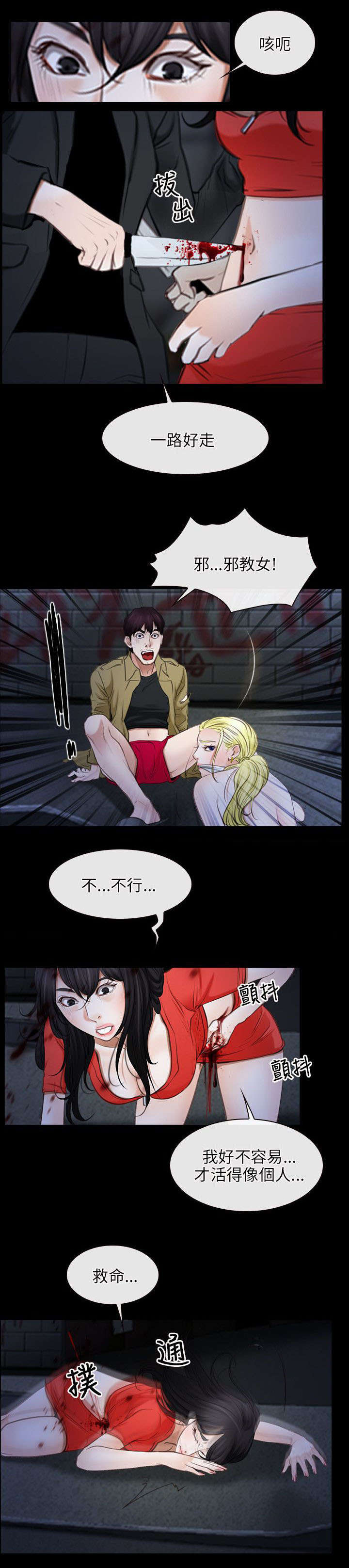 第63章：假人质13