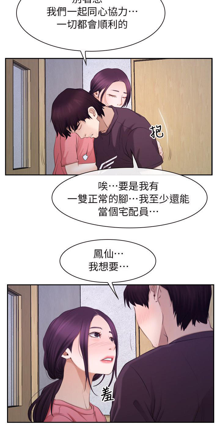 第90章：谢谢你蜈蚣（完结）7