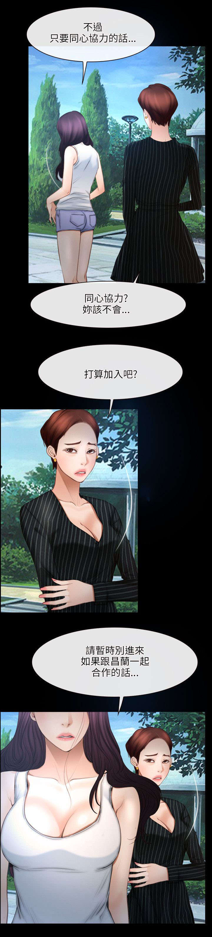 第68章：同心协力6