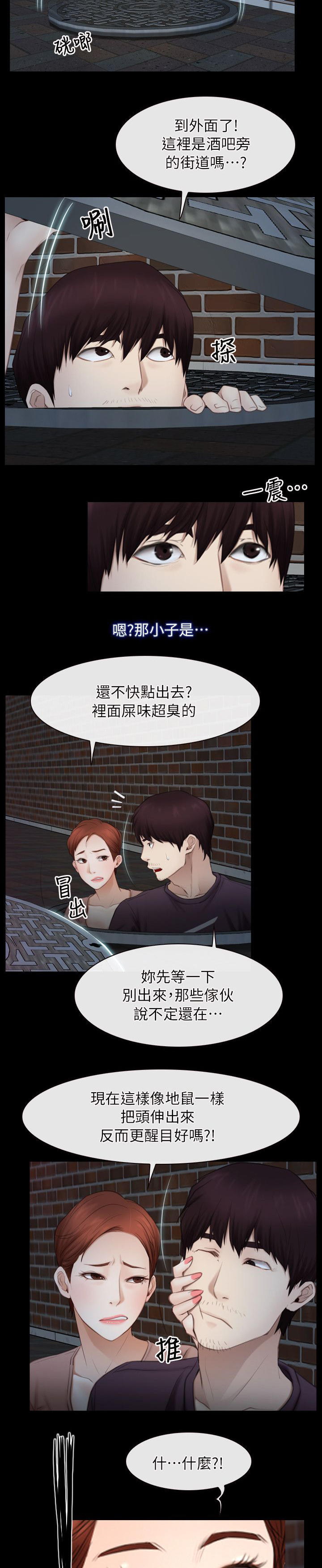 第81章：逃出10