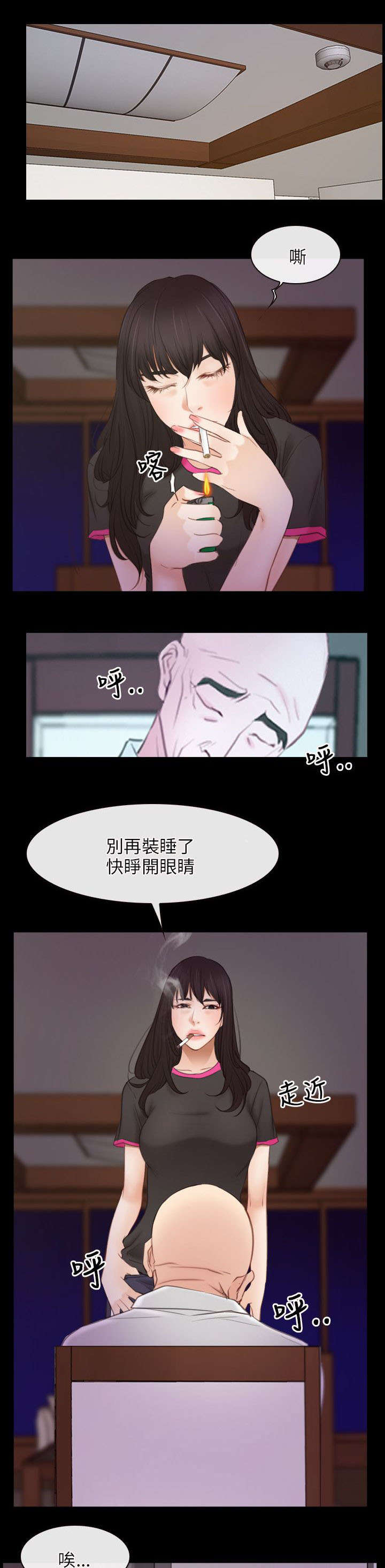 第56章：讹钱11