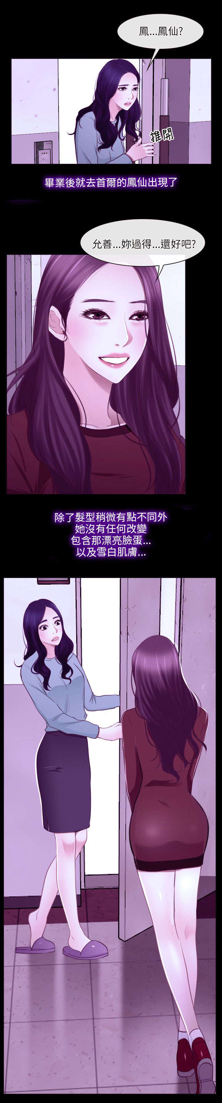 第21章：过往2