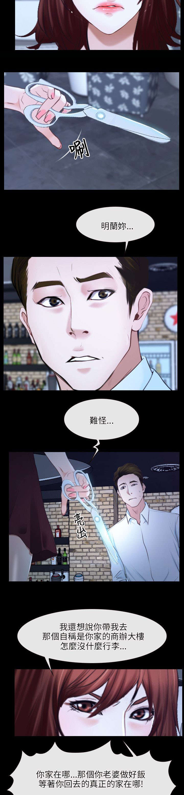第27章：揭穿2