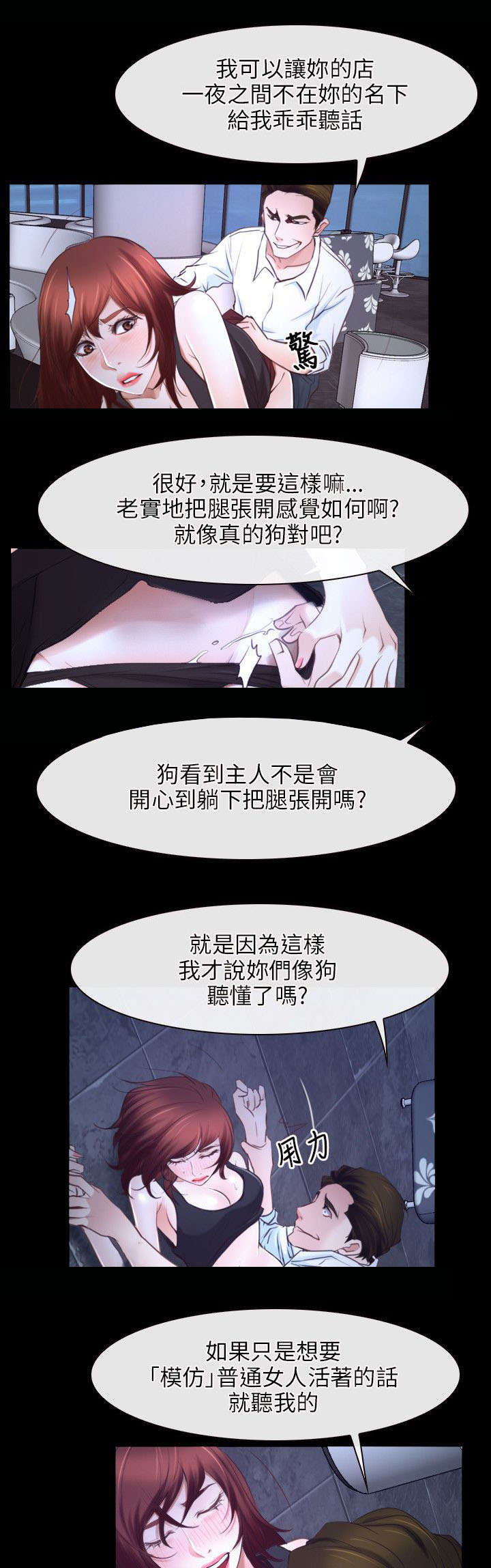 第27章：揭穿8