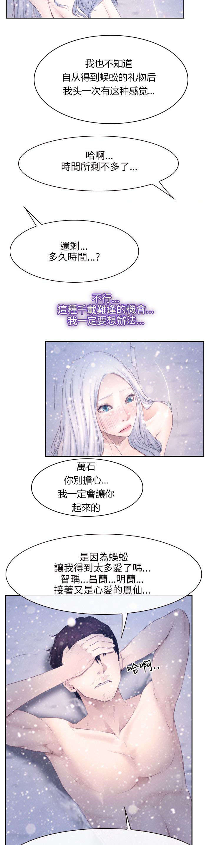 第67章：守护天使18