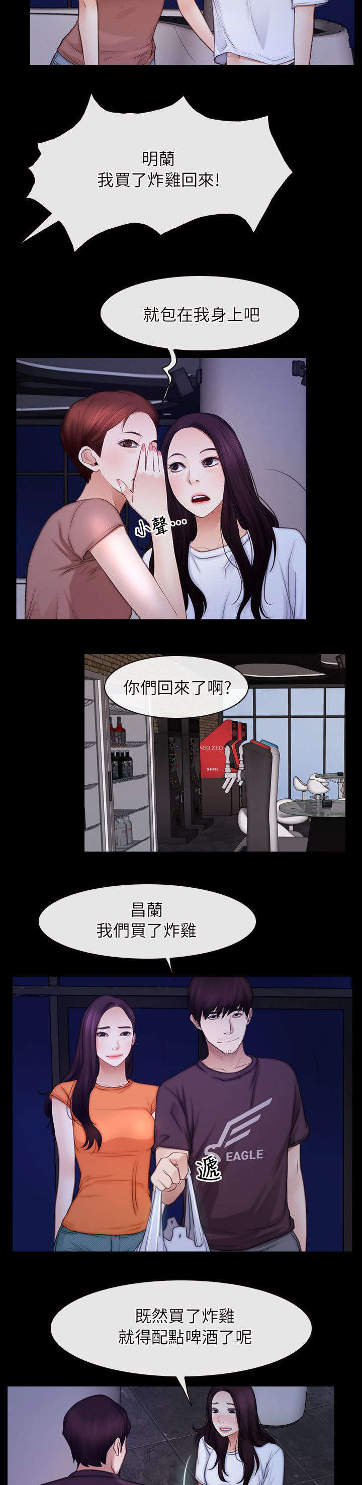 第78章：冤家路窄5