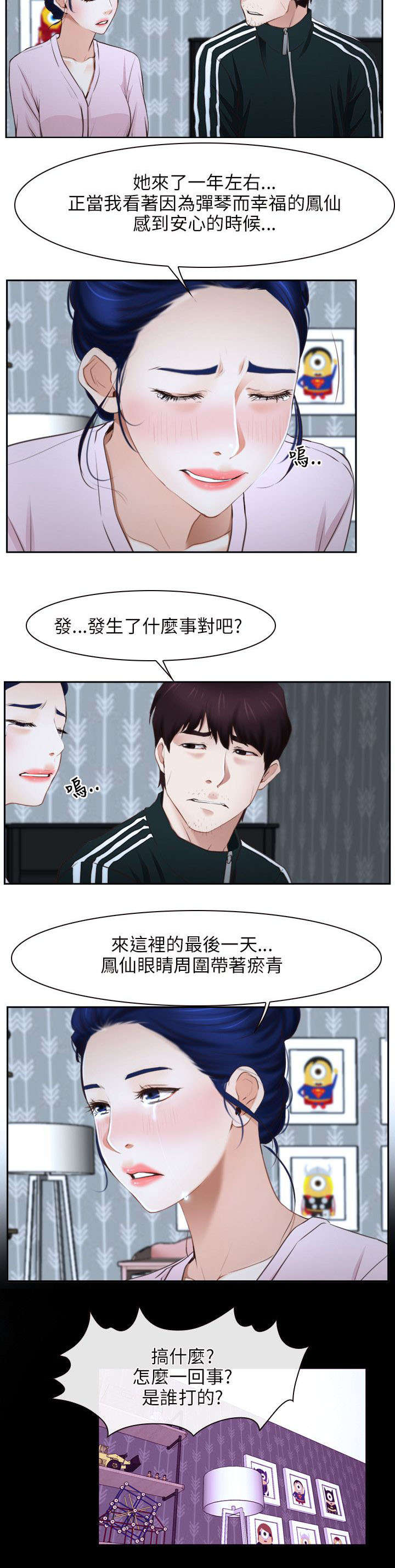 第21章：过往4