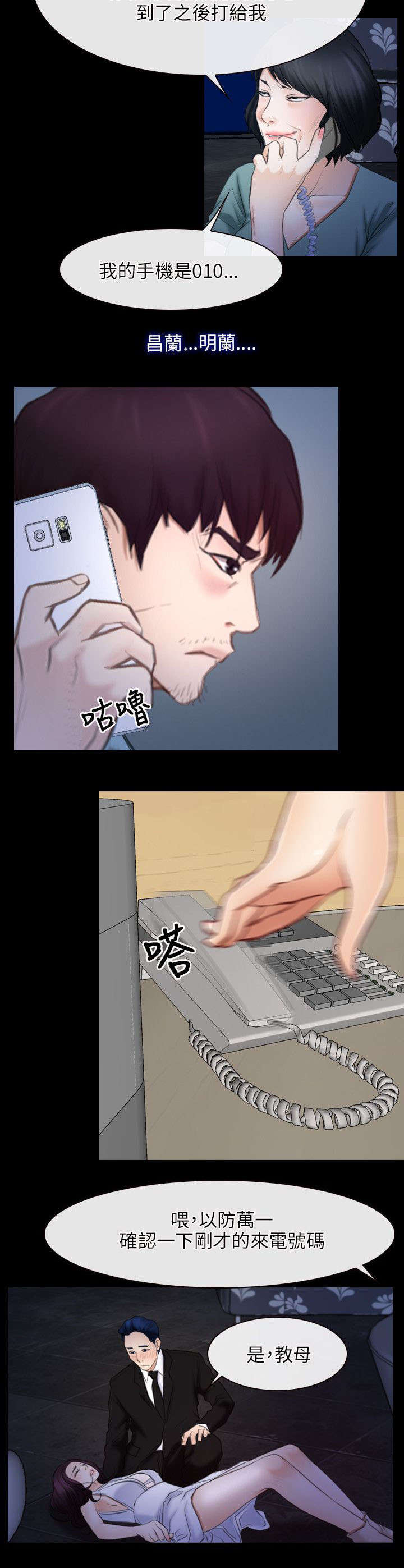 第56章：讹钱4