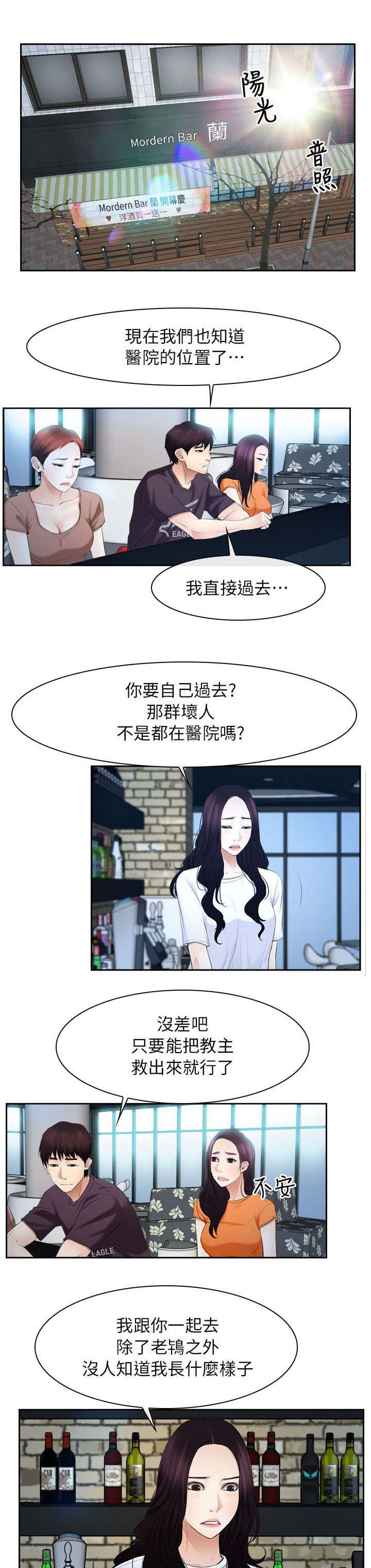 第73章：准备5