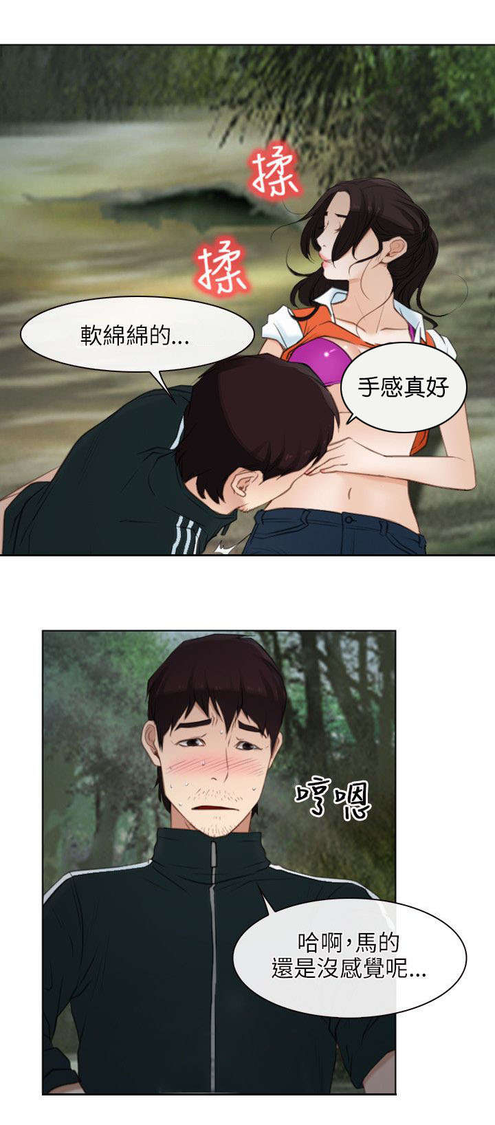 第5章：健康24