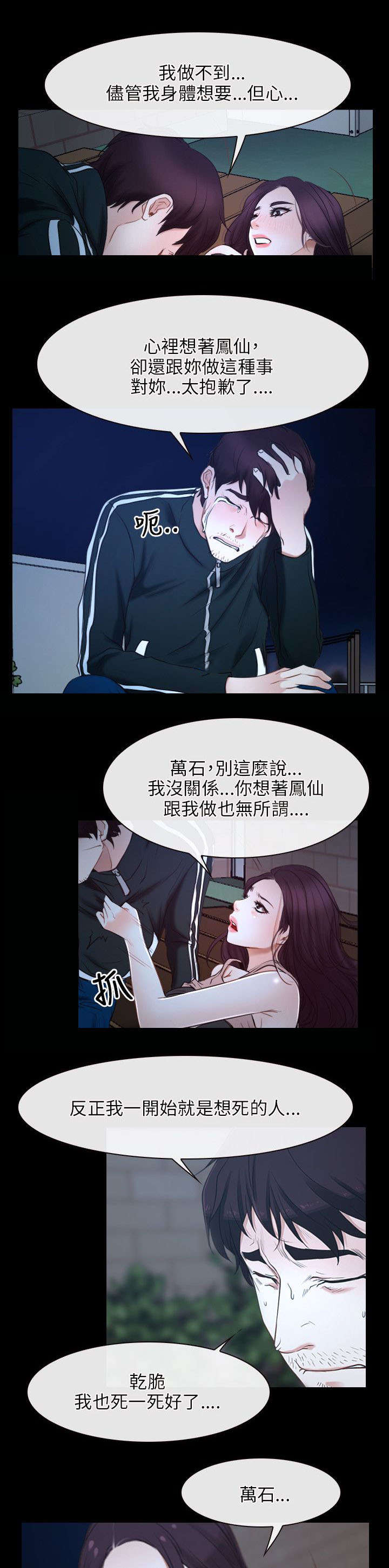 第26章：表白1
