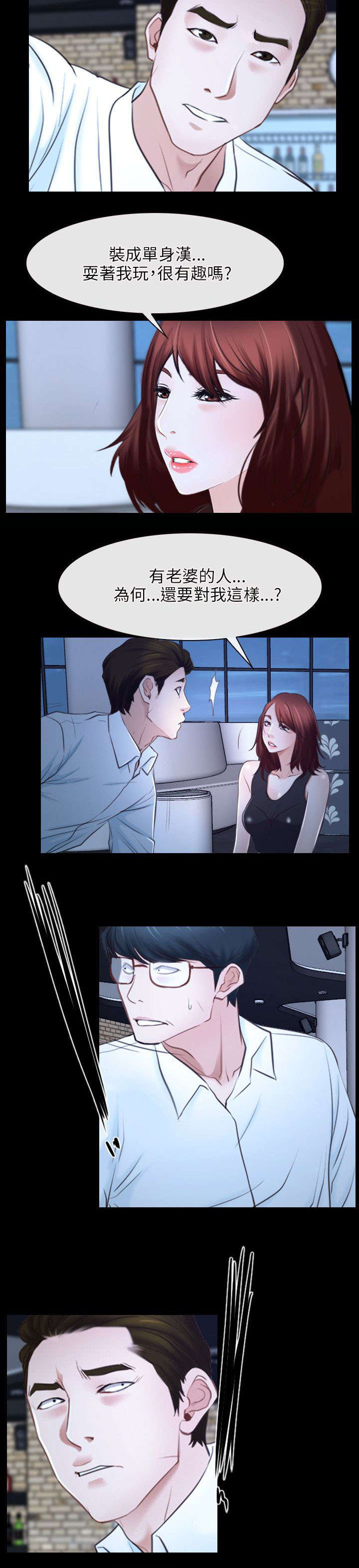 第26章：表白13