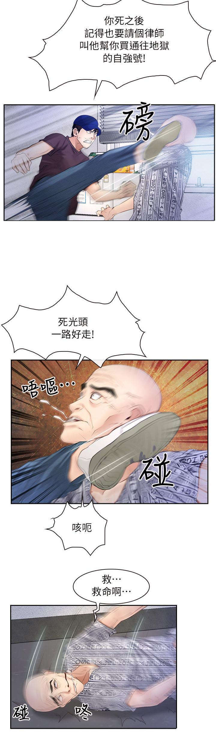 第75章：踢爆你的狗头6