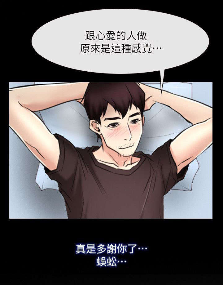 第72章：哭泣18