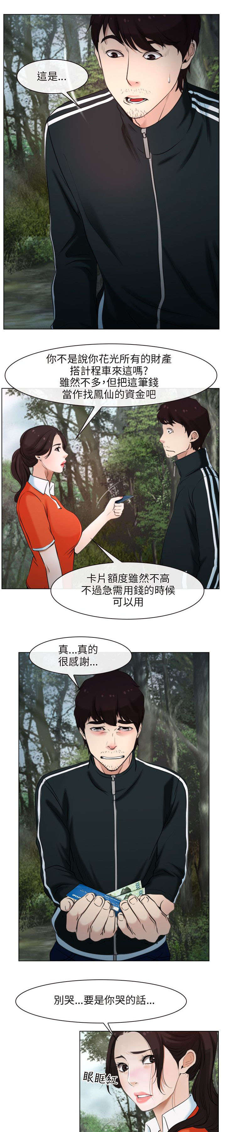 第13章：离开5