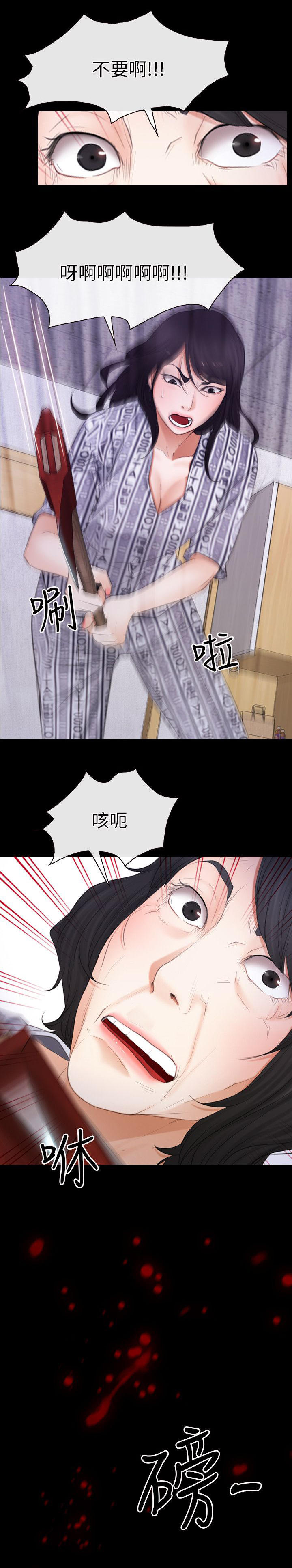 第86章：玩完了3