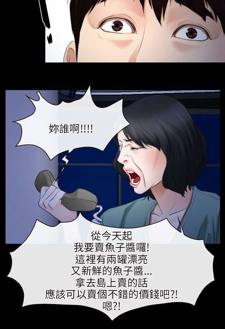 第56章：讹钱2