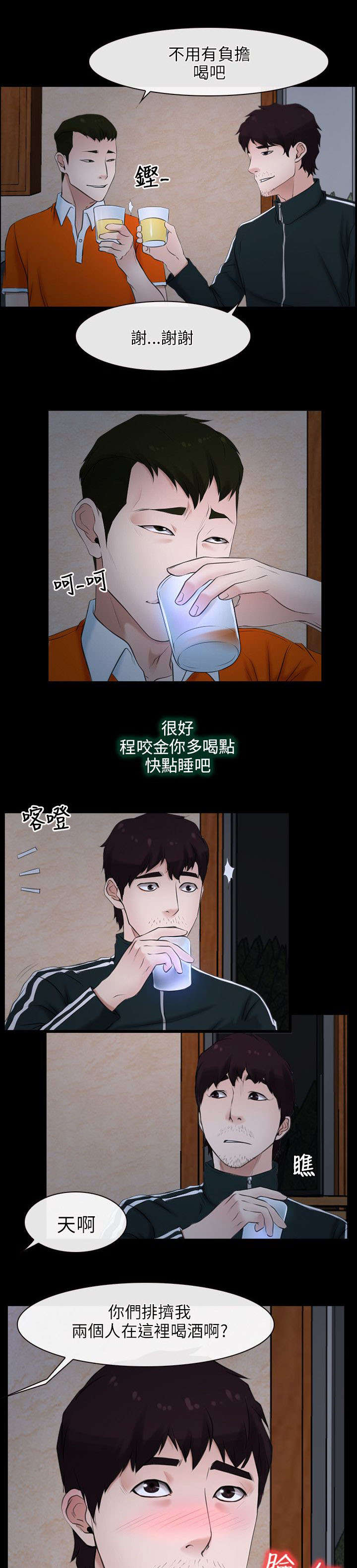 第8章：诱惑10