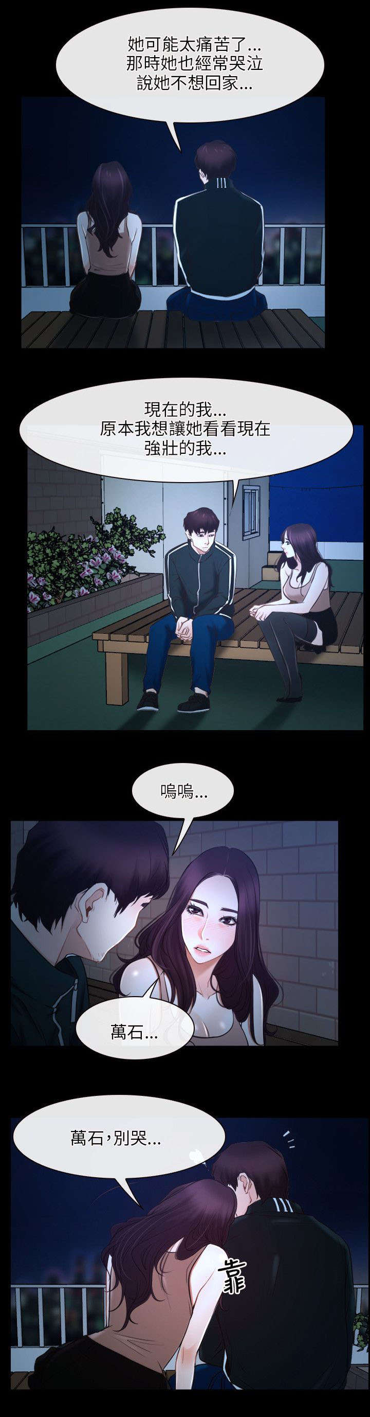 第25章：欺骗12