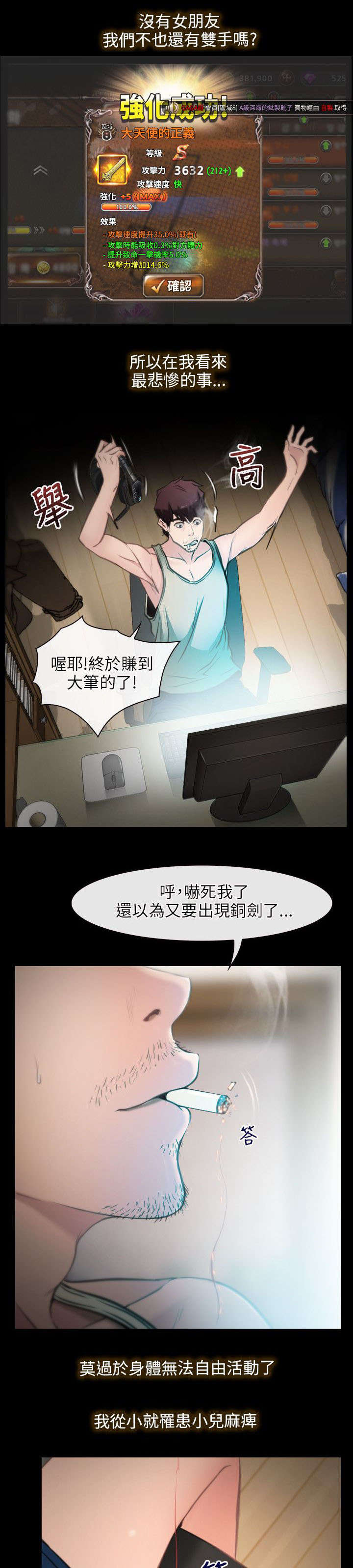 第1章：最悲惨的事2