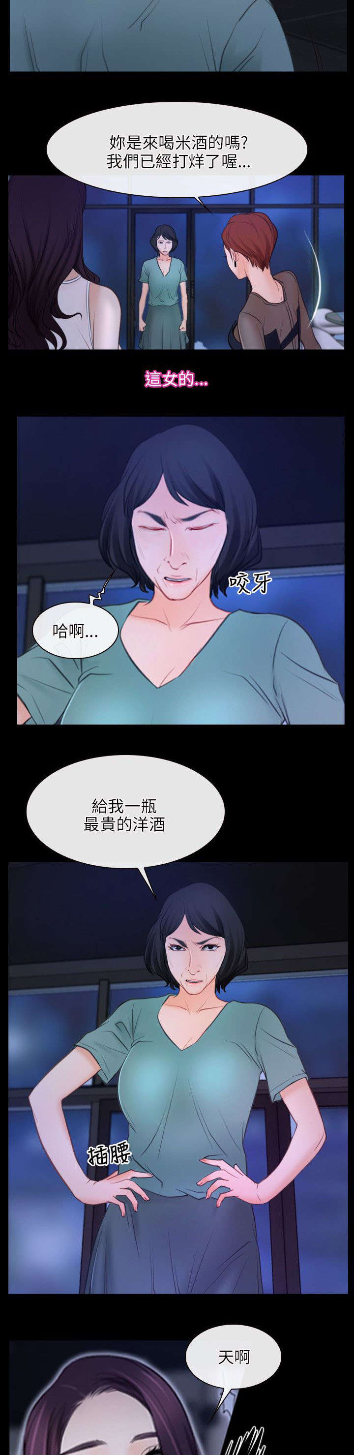 第51章：贫血3