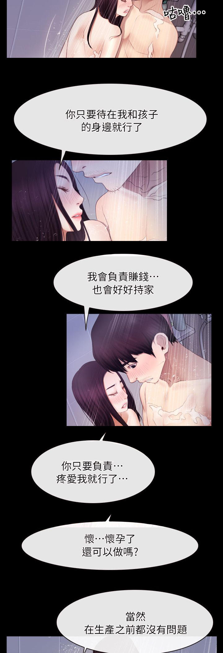 第83章：忘了吧10