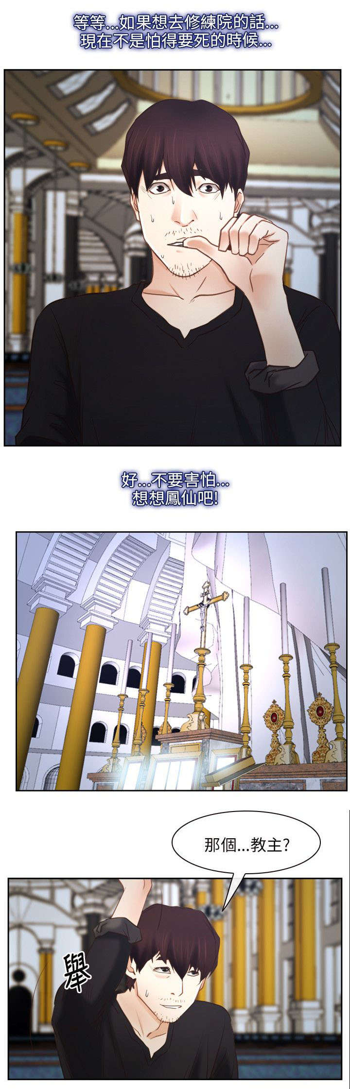 第34章：污秽9