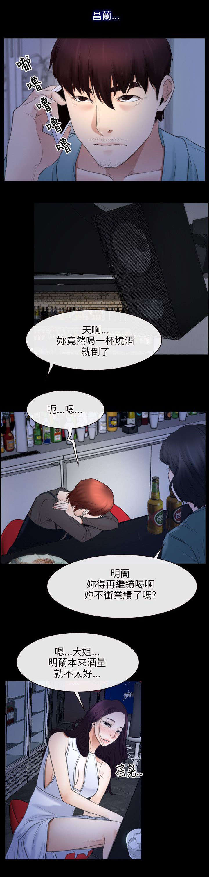 第55章：来电12