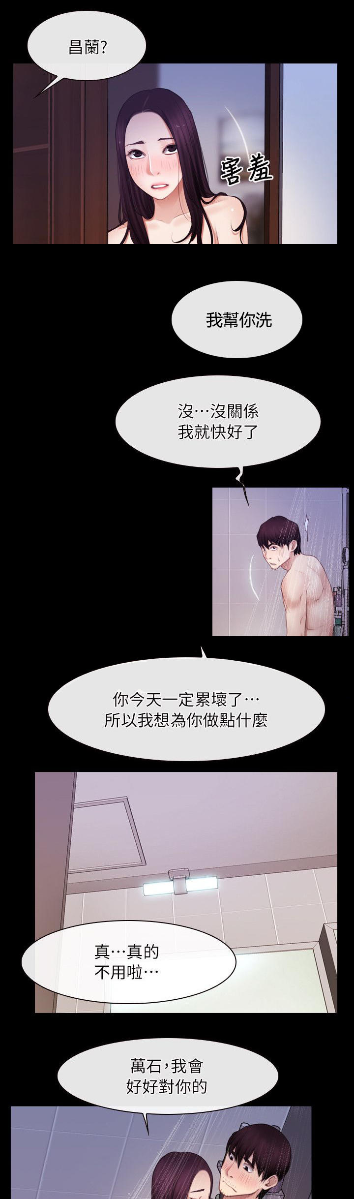 第83章：忘了吧9