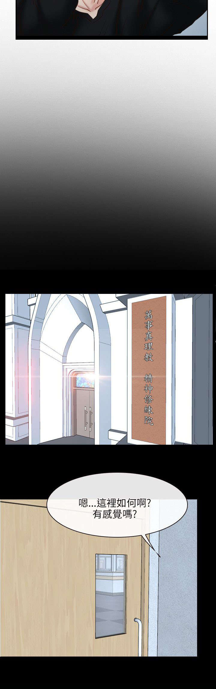 第35章：修炼院15