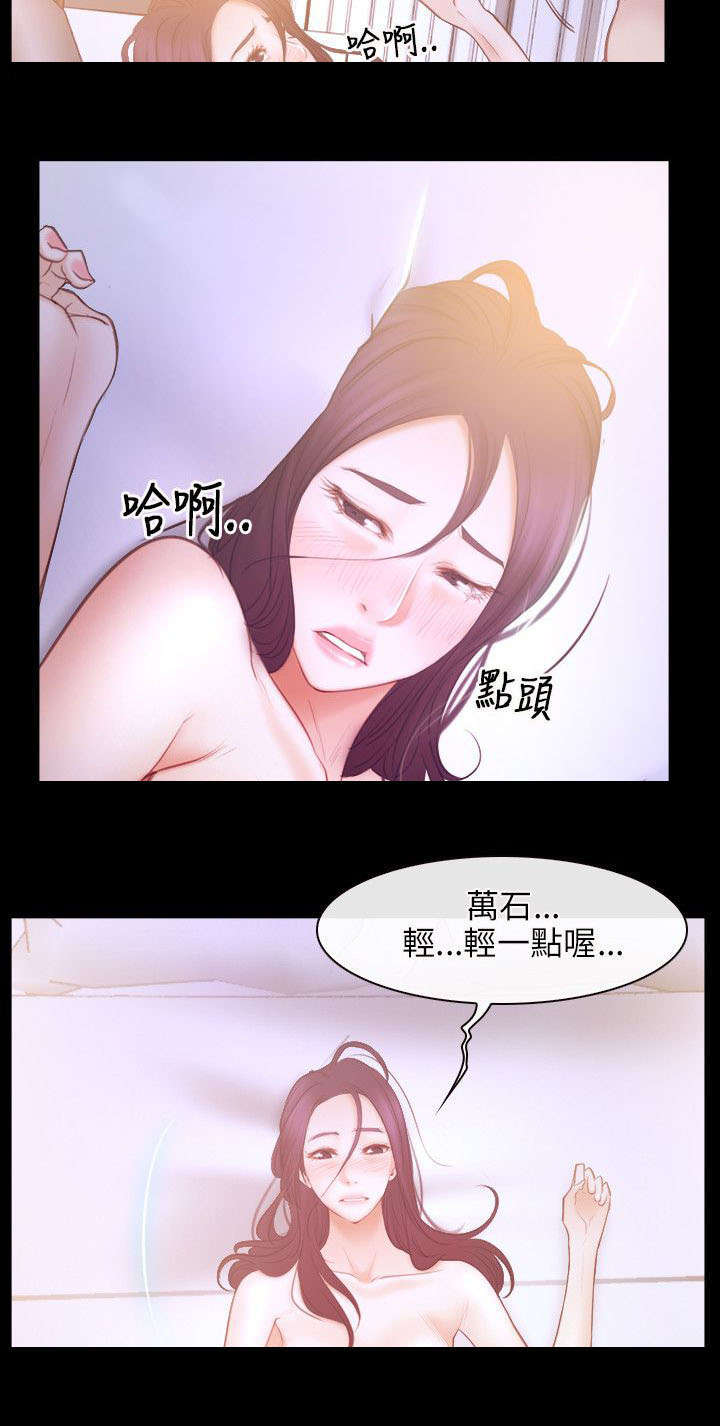 第49章：休息13