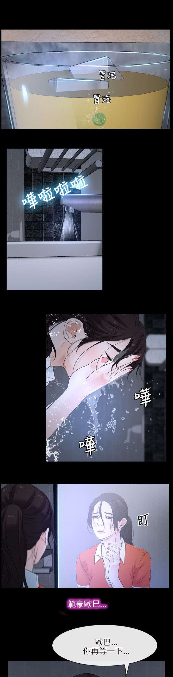 第8章：诱惑8