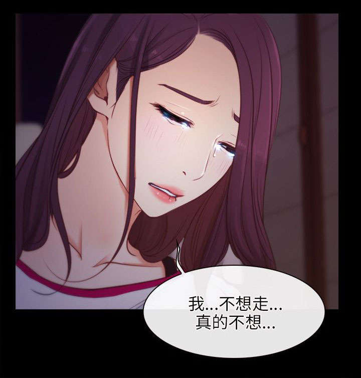 第2章：不想走11