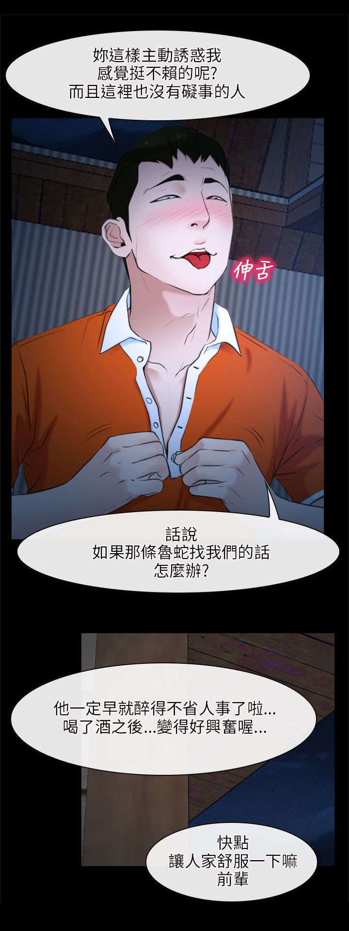 第9章：救援2