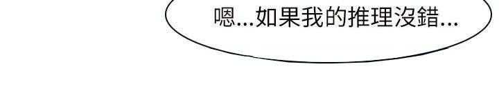 第6章：救援队12
