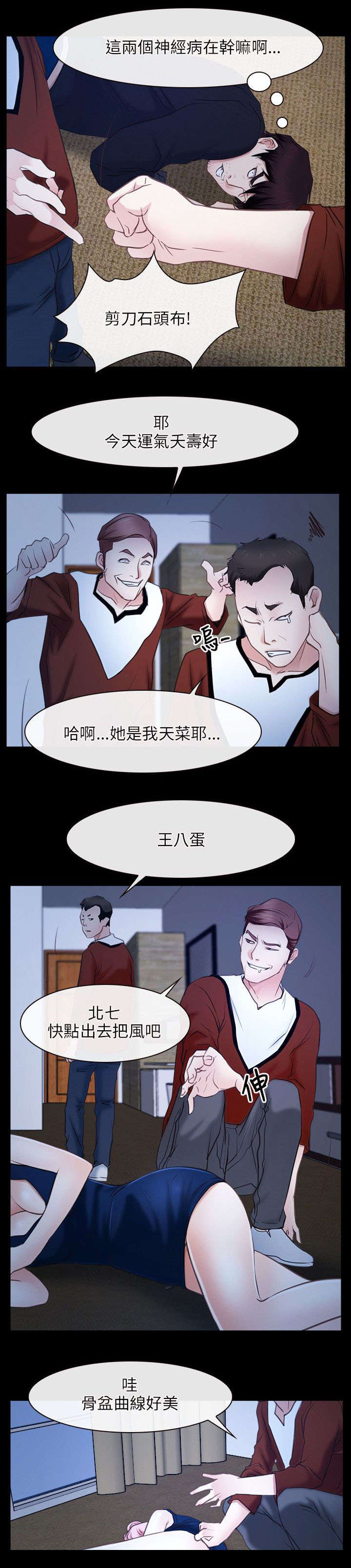 第36章：凤仙20