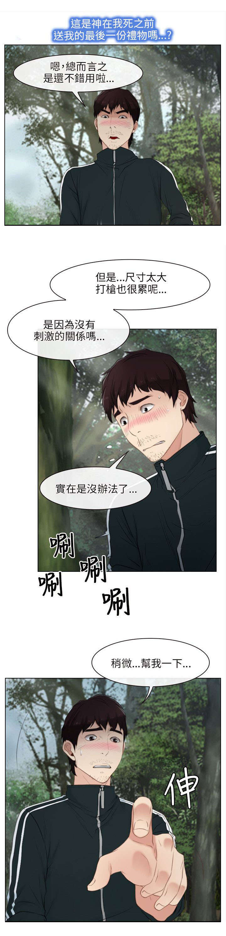 第5章：健康21