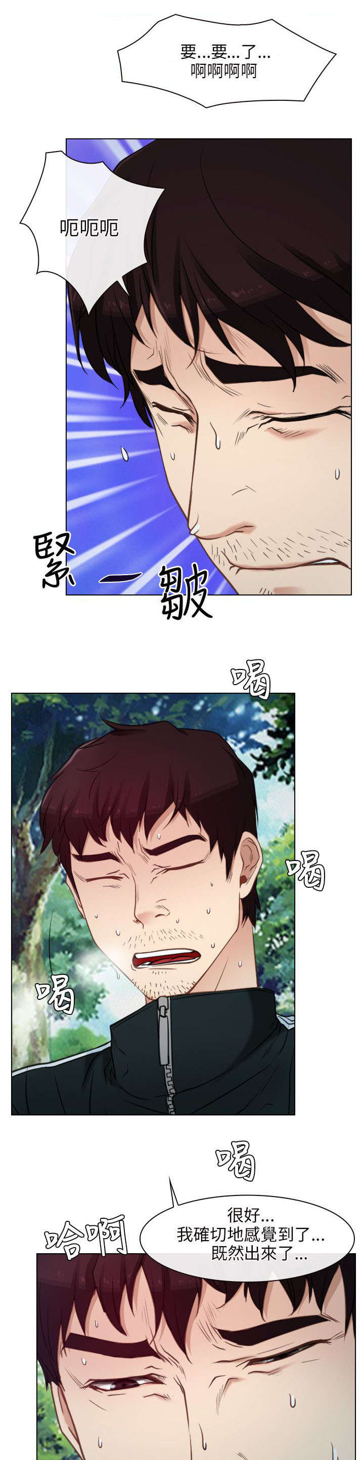 第6章：救援队7