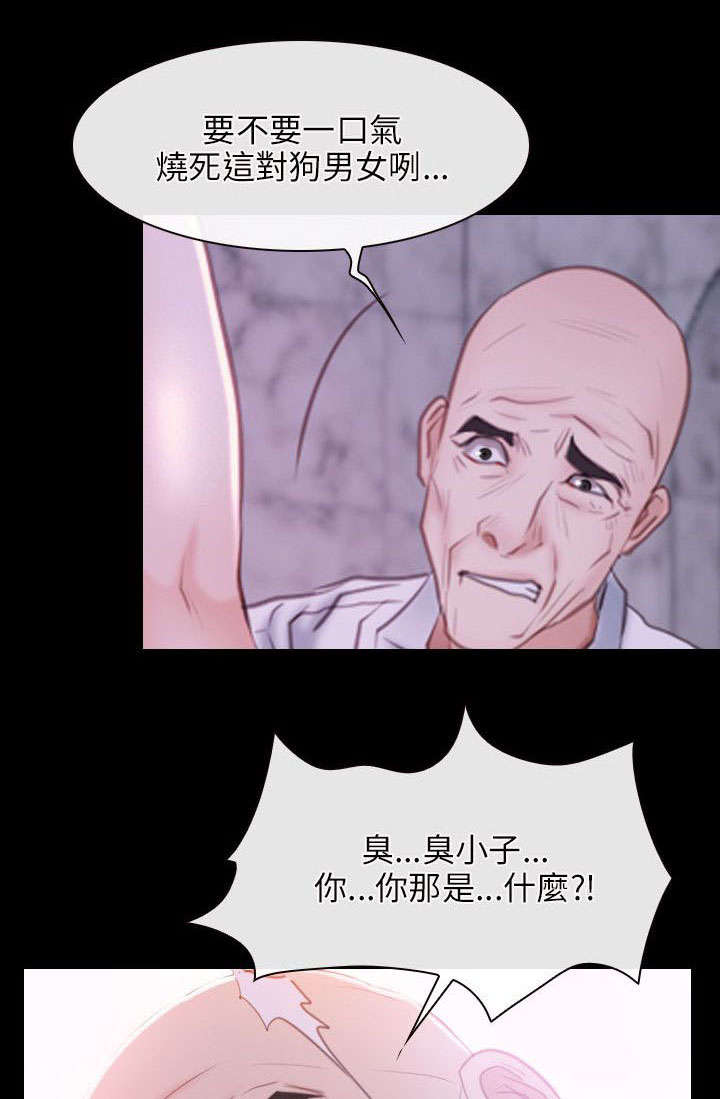 第44章：危机9