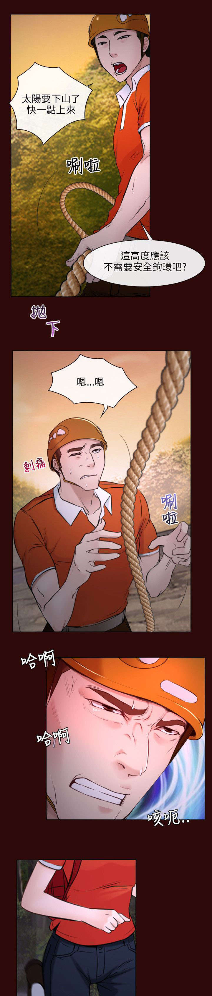 第10章：阴谋0
