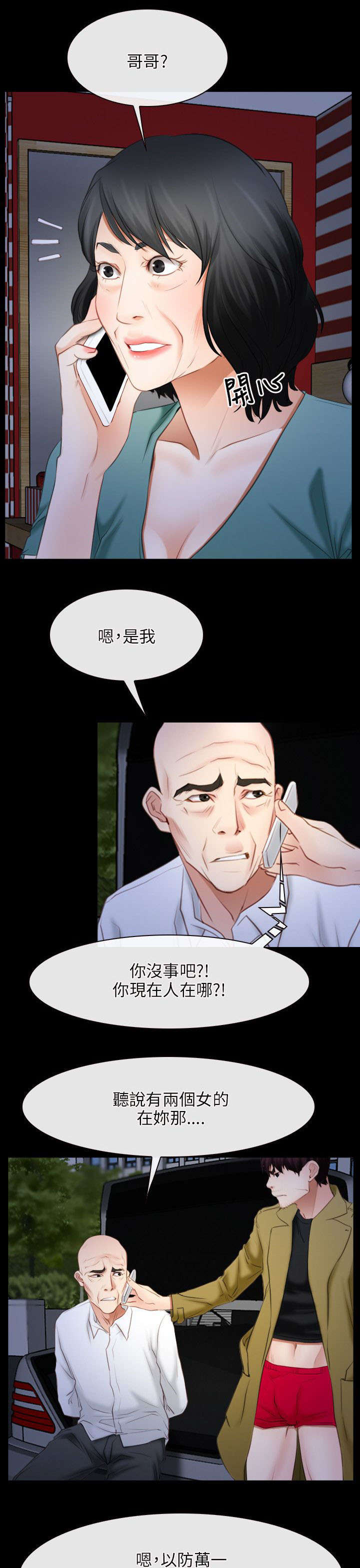 第60章：约见0