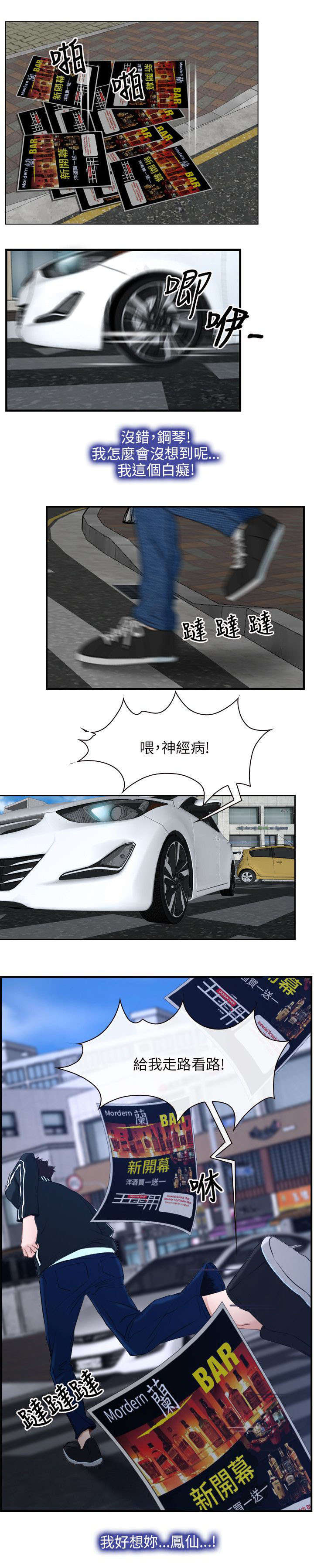 第20章：家教0